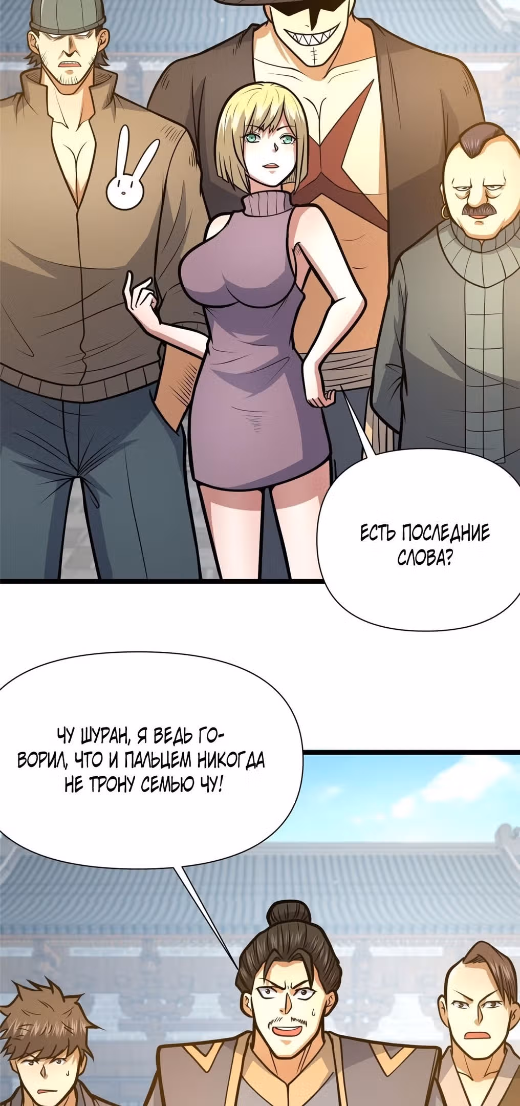Величайший бог медицины — Том 1 · Глава 121, страница 4
