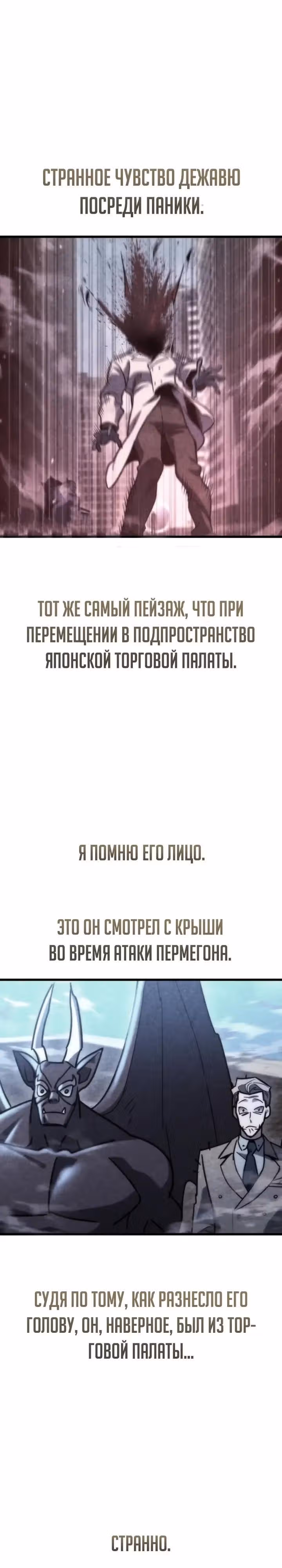 Я скрыл логистический центр во время апокалипсиса — Том 1 · Глава 87, страница 15