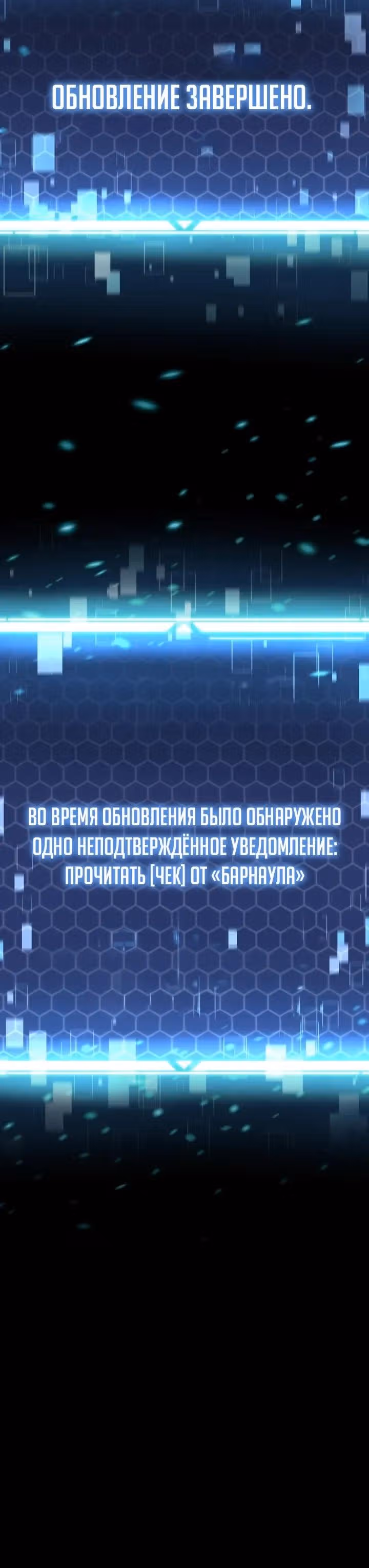 Я скрыл логистический центр во время апокалипсиса — Том 1 · Глава 87, страница 43