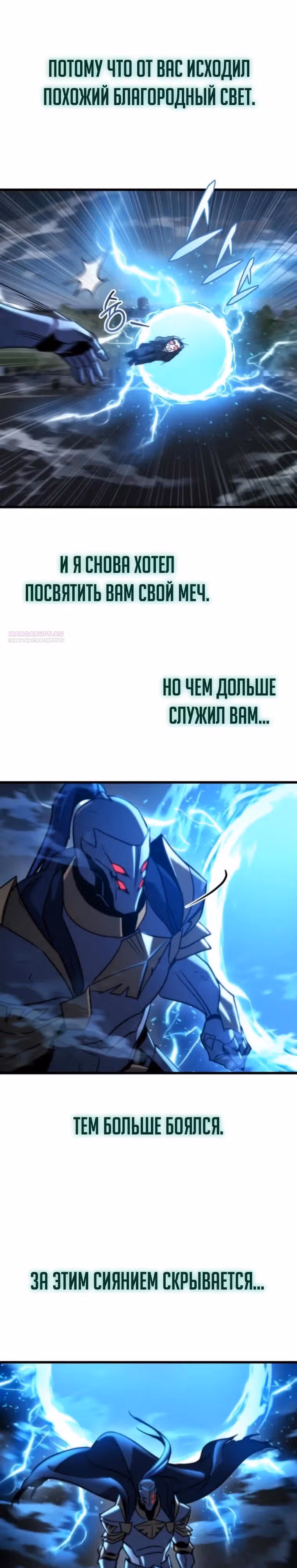 Я скрыл логистический центр во время апокалипсиса — Том 1 · Глава 84, страница 34