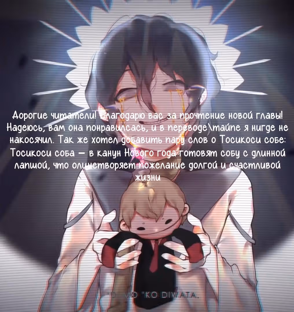 Мой сэмпай раздражает! — Том 3 · Глава 97, страница 5