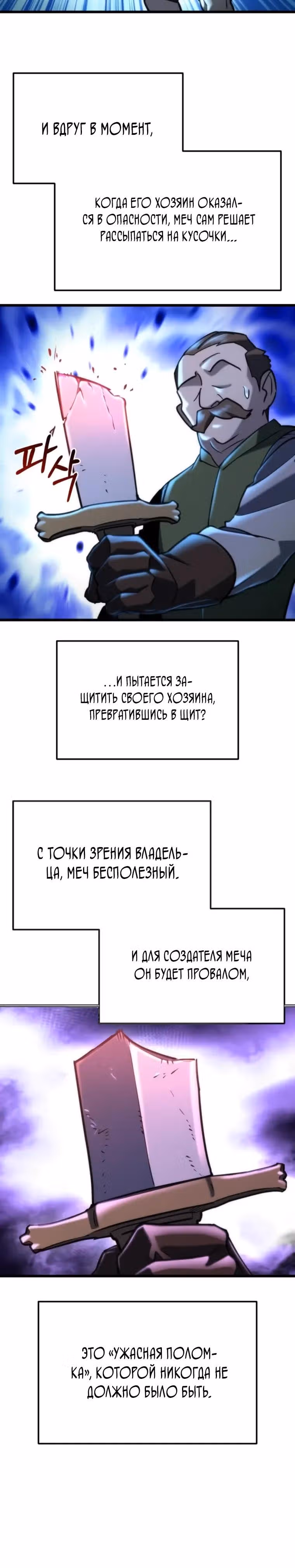Я скрыл логистический центр во время апокалипсиса — Том 1 · Глава 81, страница 15