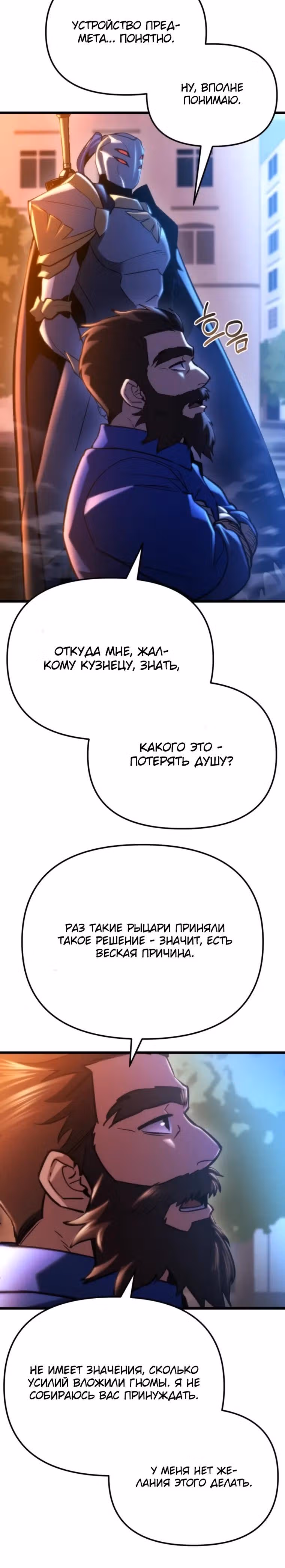 Я скрыл логистический центр во время апокалипсиса — Том 1 · Глава 81, страница 9