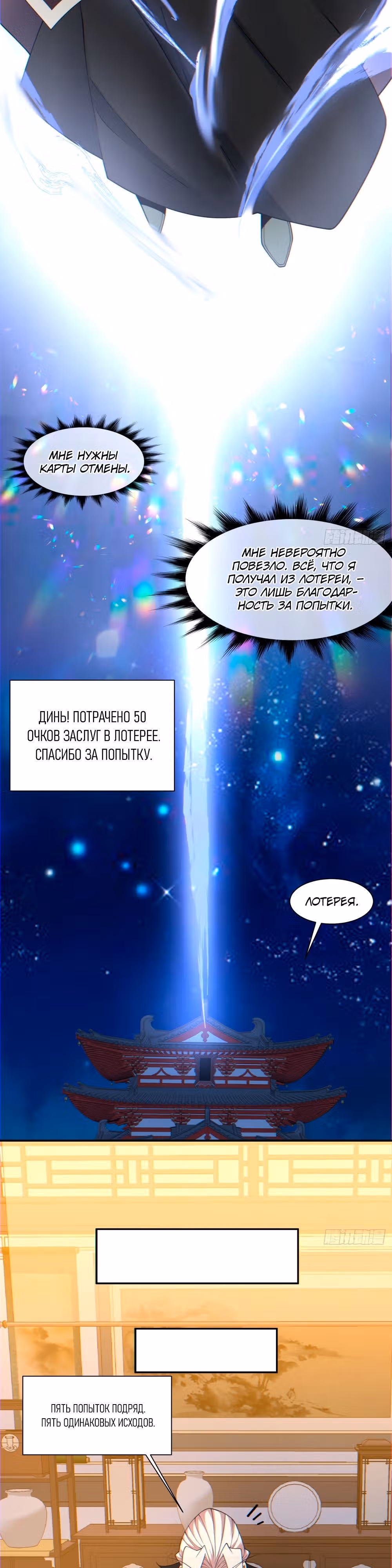 Все Мои Ученики - Большие Злодеи — Том 1 · Глава 107, страница 9