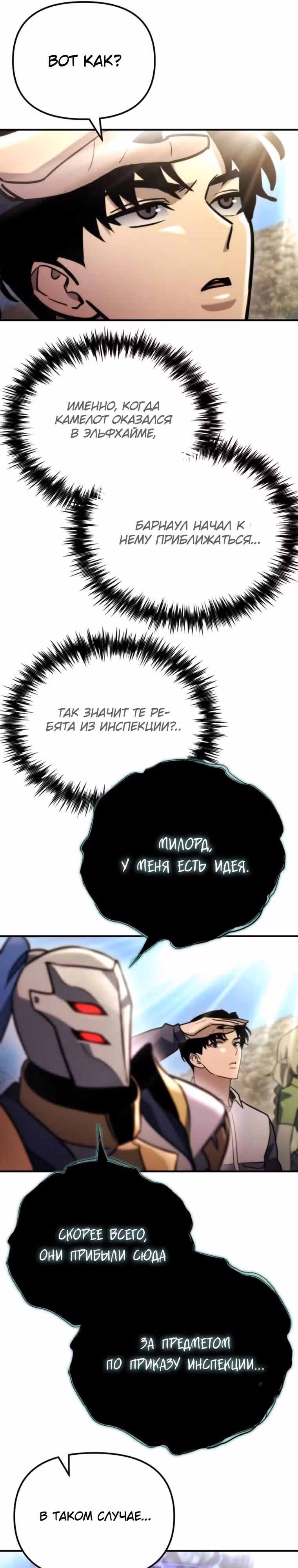 Я скрыл логистический центр во время апокалипсиса — Том 1 · Глава 80, страница 16