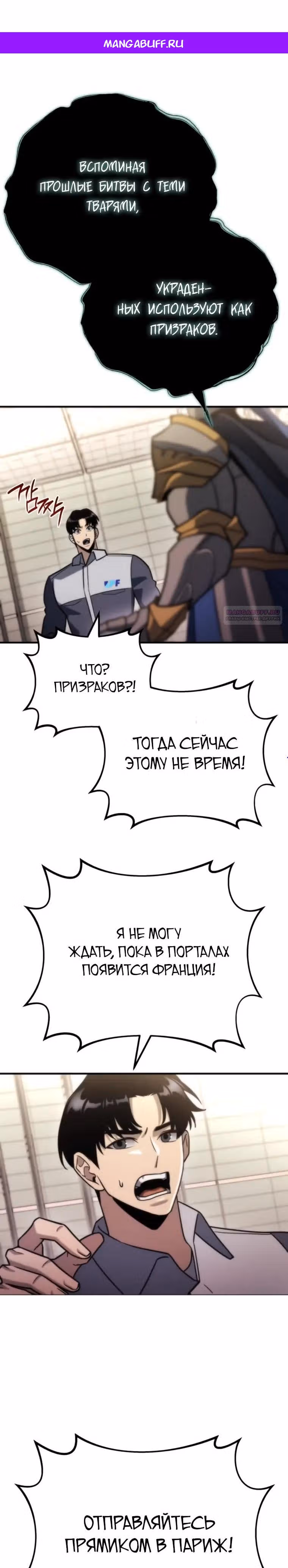 Я скрыл логистический центр во время апокалипсиса — Том 1 · Глава 79, страница 1