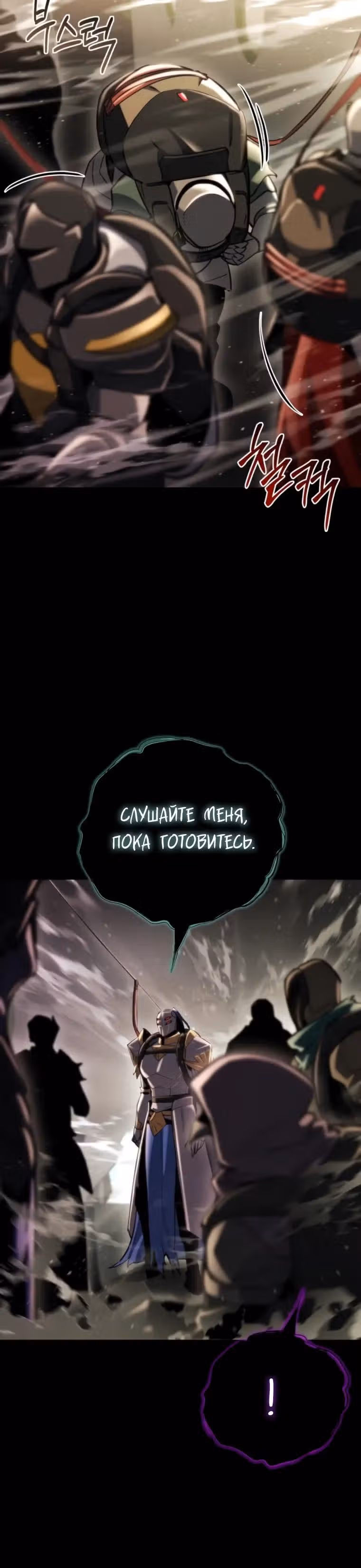 Я скрыл логистический центр во время апокалипсиса — Том 1 · Глава 79, страница 3