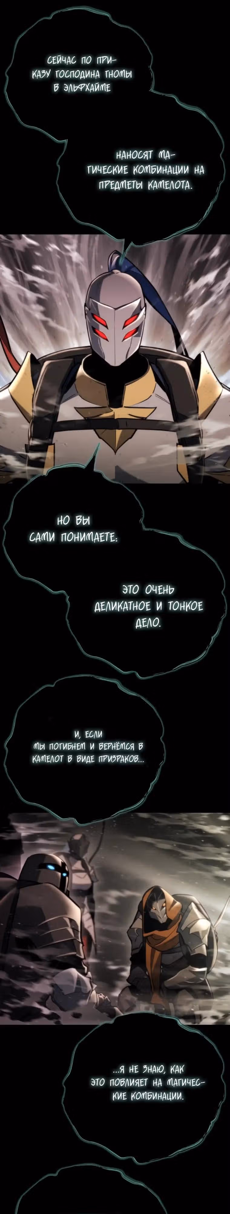 Я скрыл логистический центр во время апокалипсиса — Том 1 · Глава 79, страница 4
