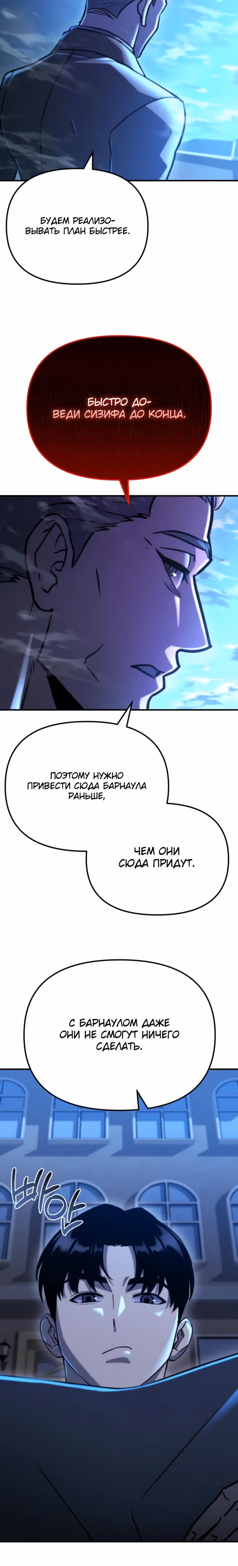 Я скрыл логистический центр во время апокалипсиса — Том 1 · Глава 78, страница 3