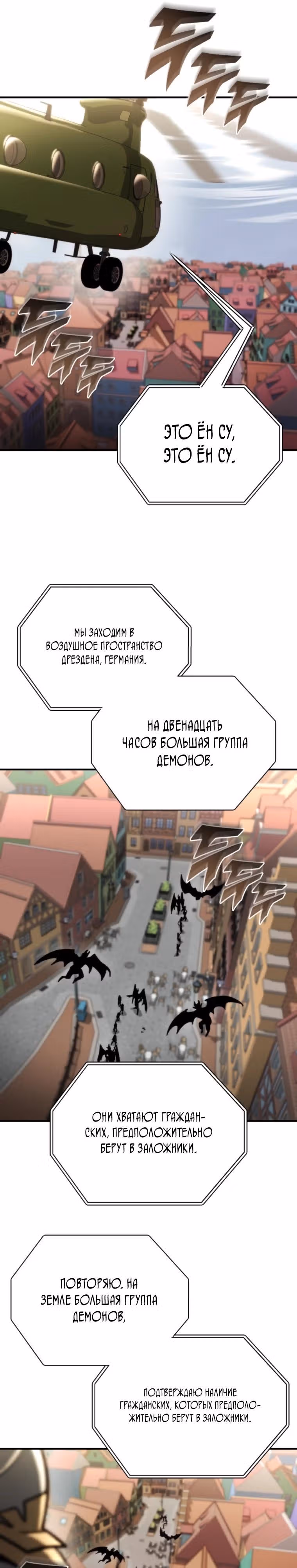 Я скрыл логистический центр во время апокалипсиса — Том 1 · Глава 78, страница 37