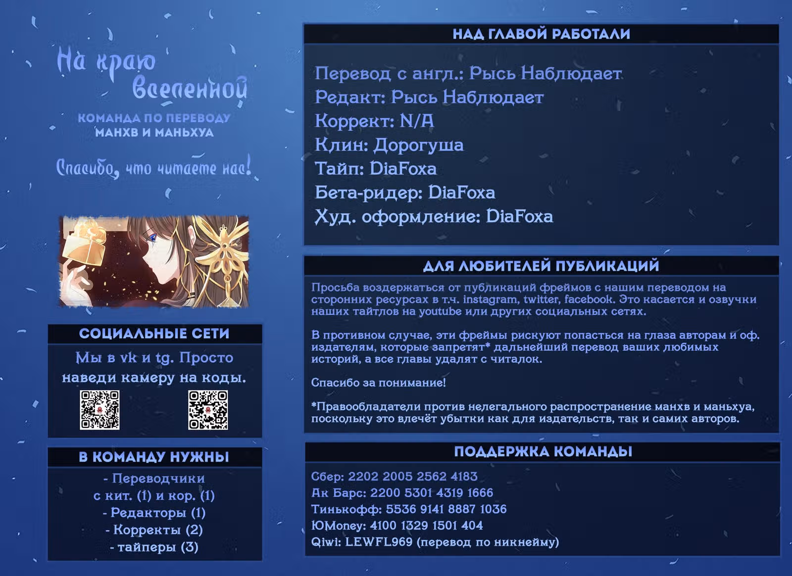 Гарем императрицы — Том 1 · Глава 214, страница 5