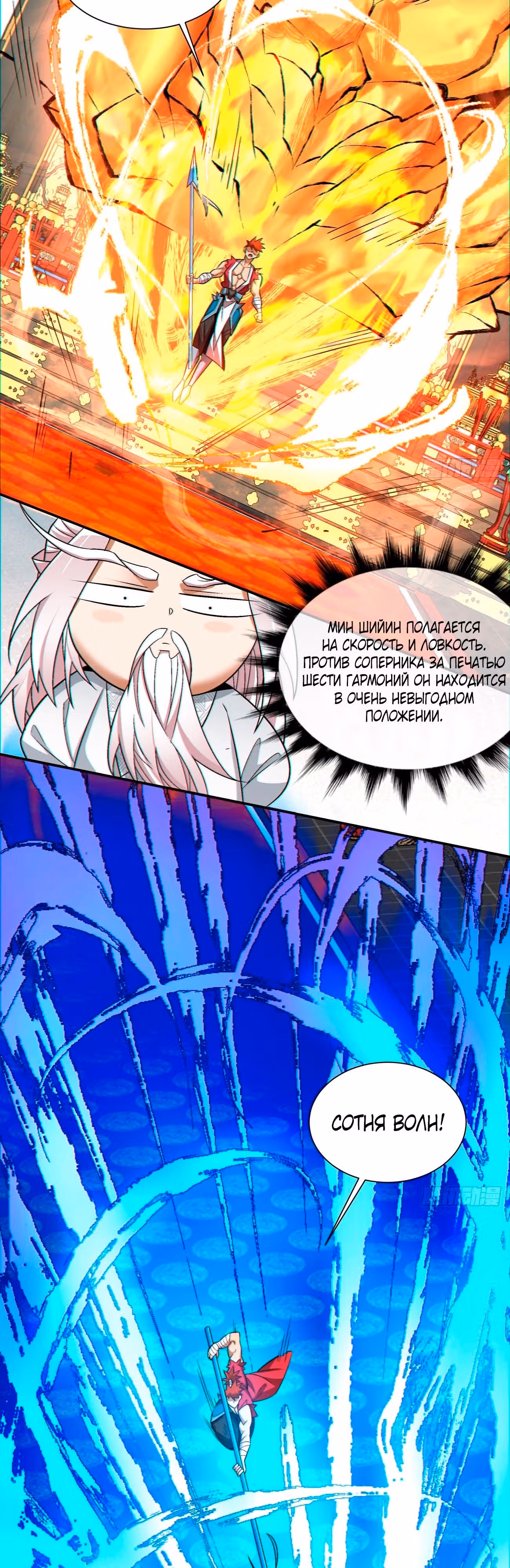 Все Мои Ученики - Большие Злодеи — Том 1 · Глава 110, страница 3