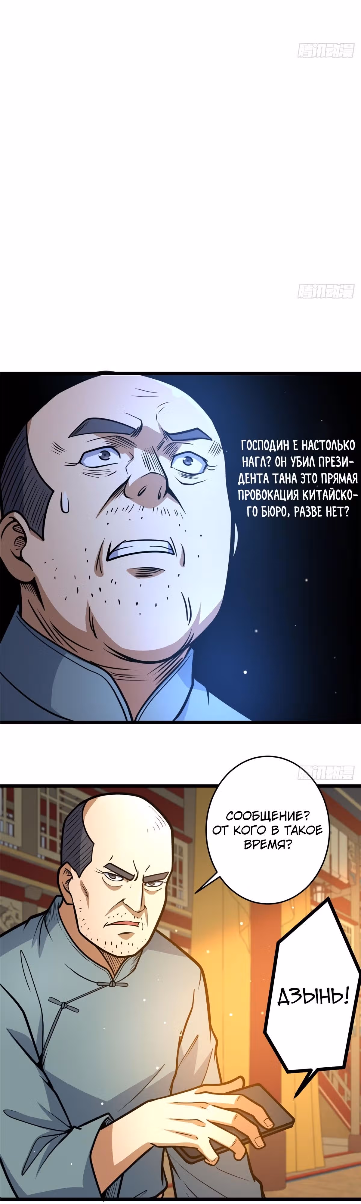 Величайший бог медицины — Том 1 · Глава 126, страница 15