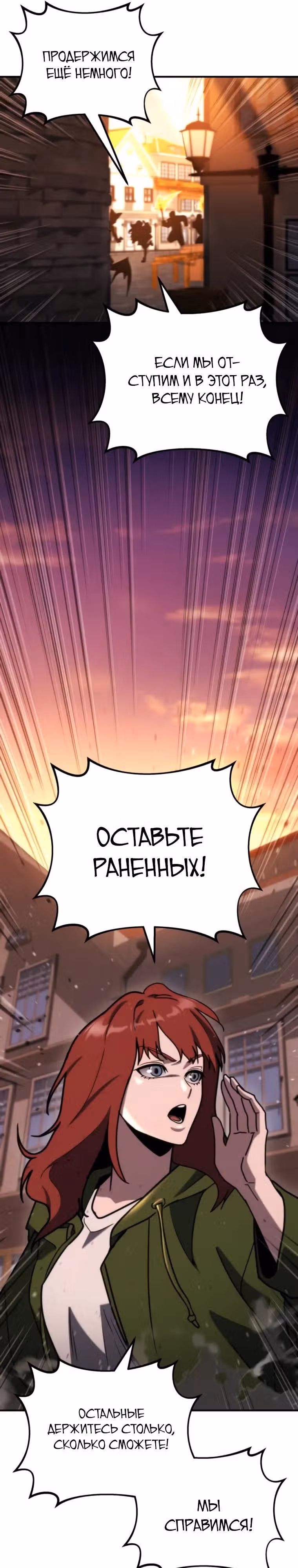 Я скрыл логистический центр во время апокалипсиса — Том 1 · Глава 77, страница 21