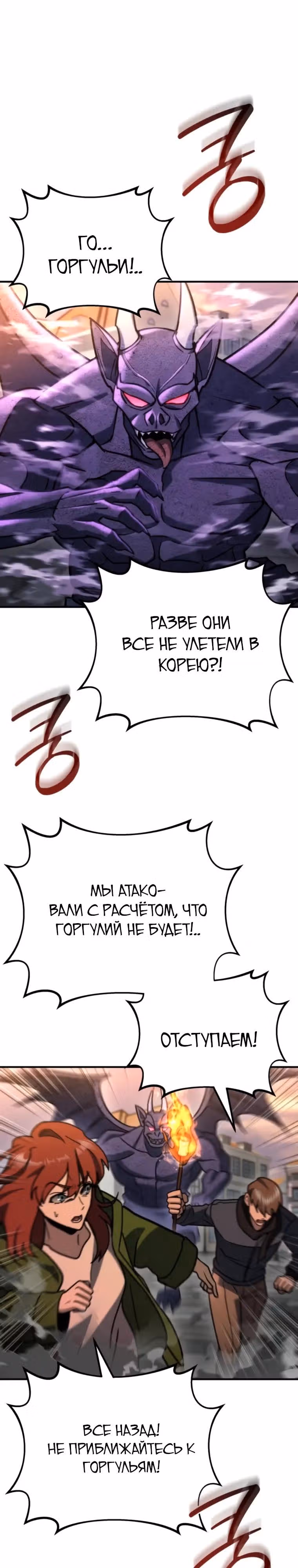Я скрыл логистический центр во время апокалипсиса — Том 1 · Глава 77, страница 24