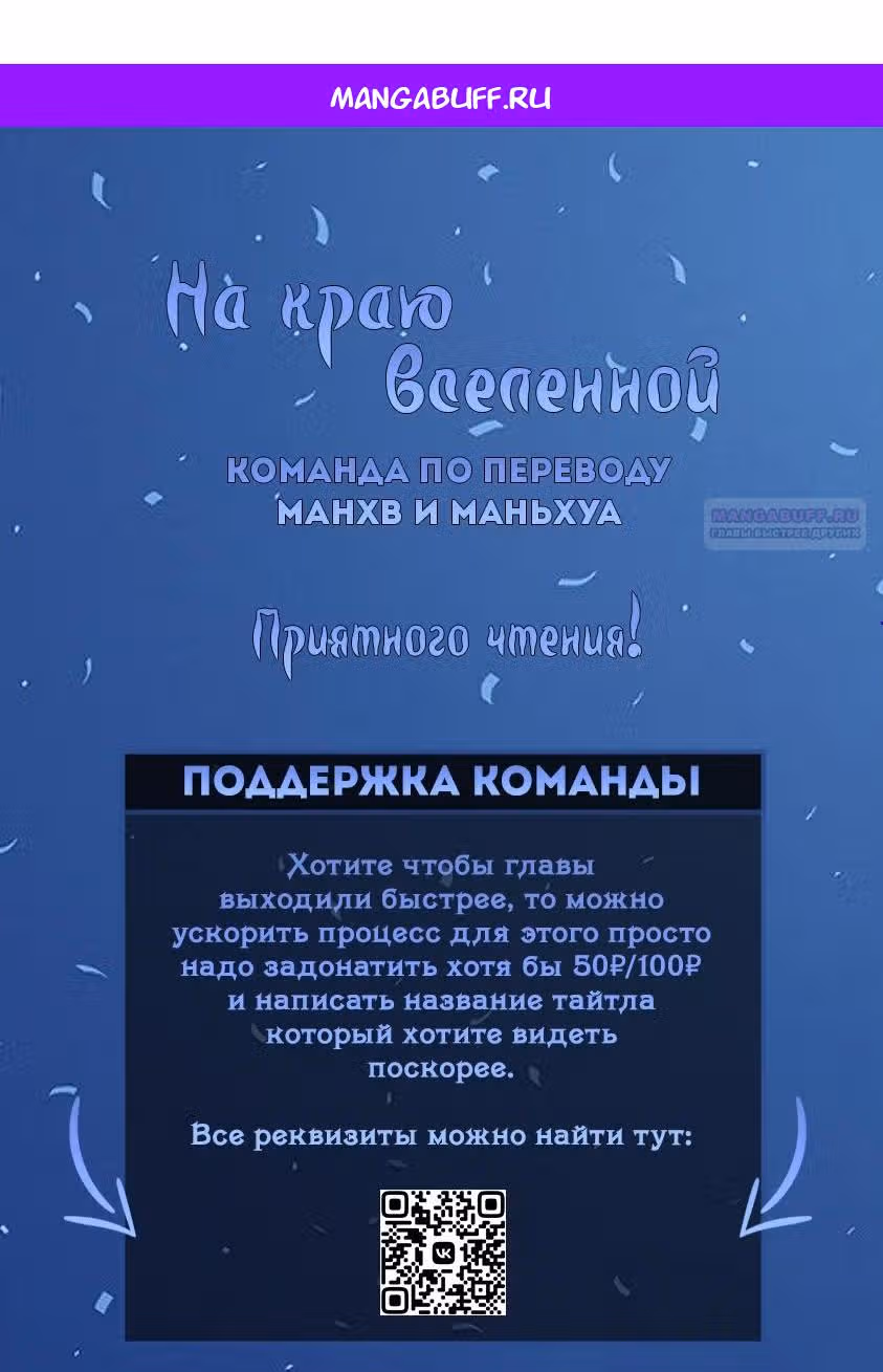 Гарем императрицы — Том 1 · Глава 222, страница 1