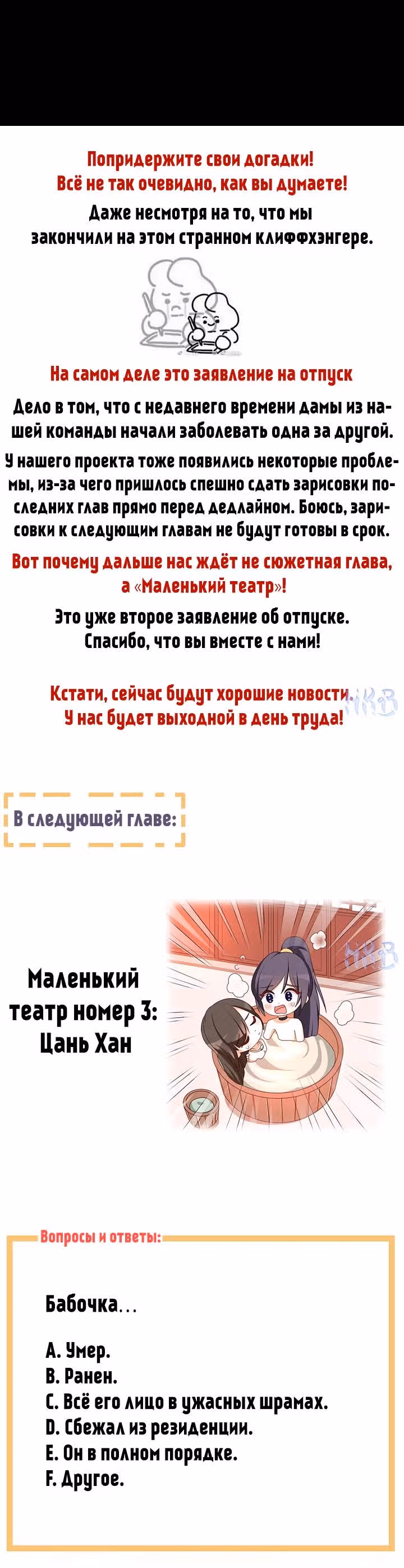 Гарем императрицы — Том 1 · Глава 222, страница 18