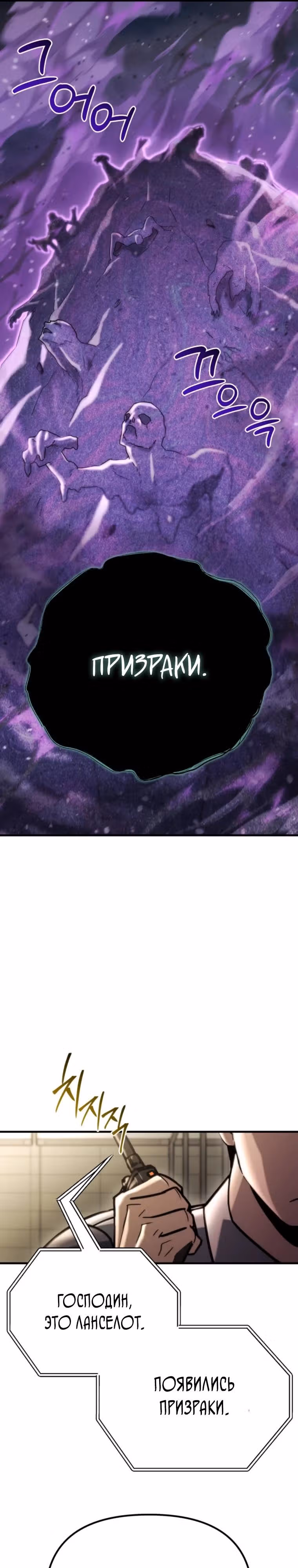 Я скрыл логистический центр во время апокалипсиса — Том 1 · Глава 76, страница 33