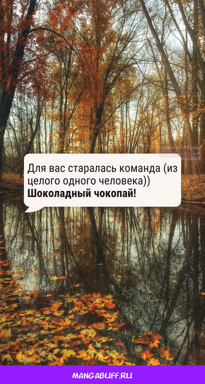 Гарем императрицы — Том 1 · Глава 227, страница 16