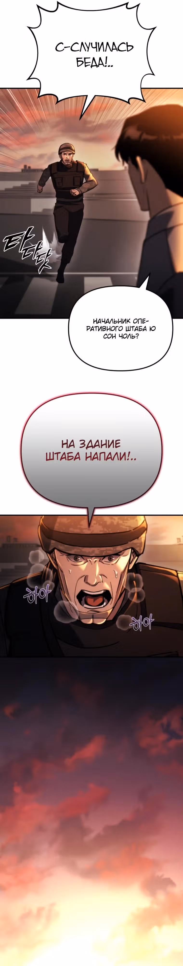 Я скрыл логистический центр во время апокалипсиса — Том 1 · Глава 75, страница 13