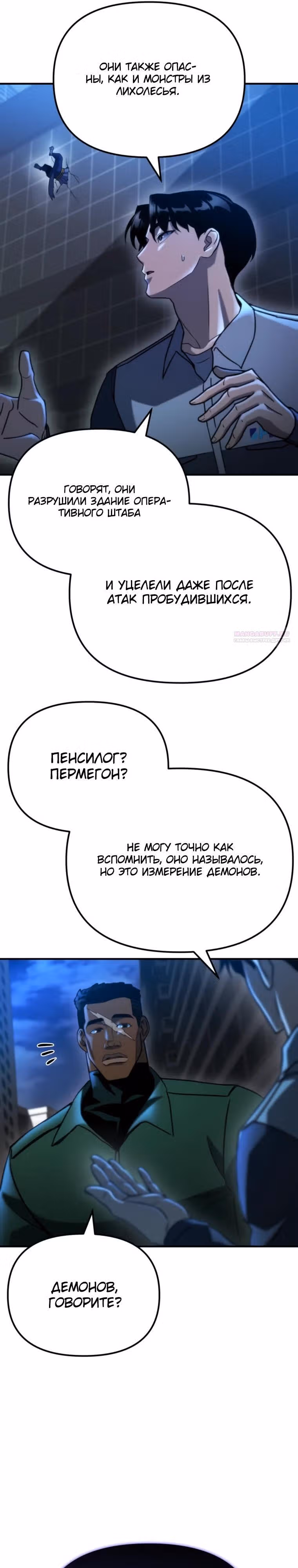 Я скрыл логистический центр во время апокалипсиса — Том 1 · Глава 75, страница 22