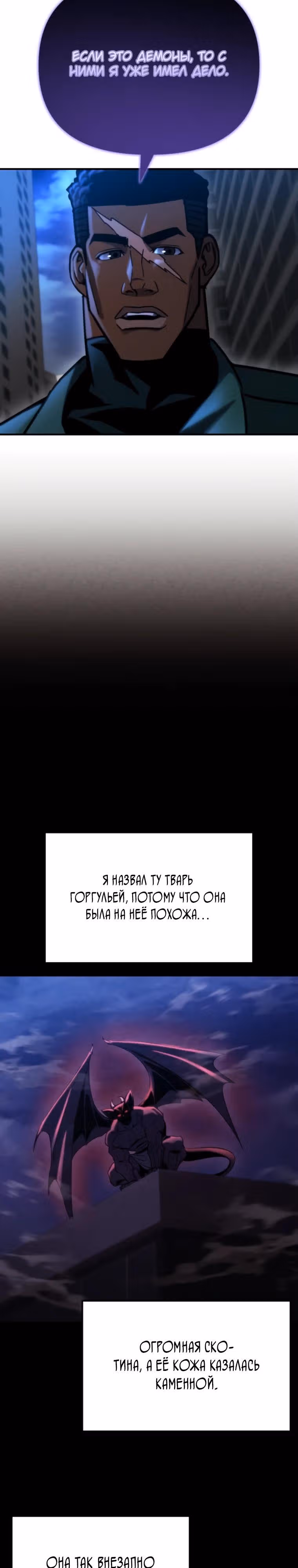 Я скрыл логистический центр во время апокалипсиса — Том 1 · Глава 75, страница 23