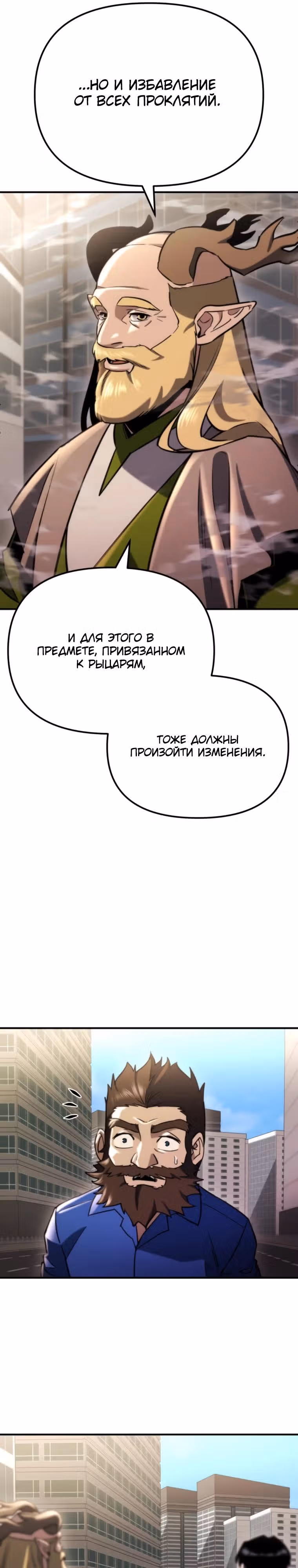 Я скрыл логистический центр во время апокалипсиса — Том 1 · Глава 75, страница 4