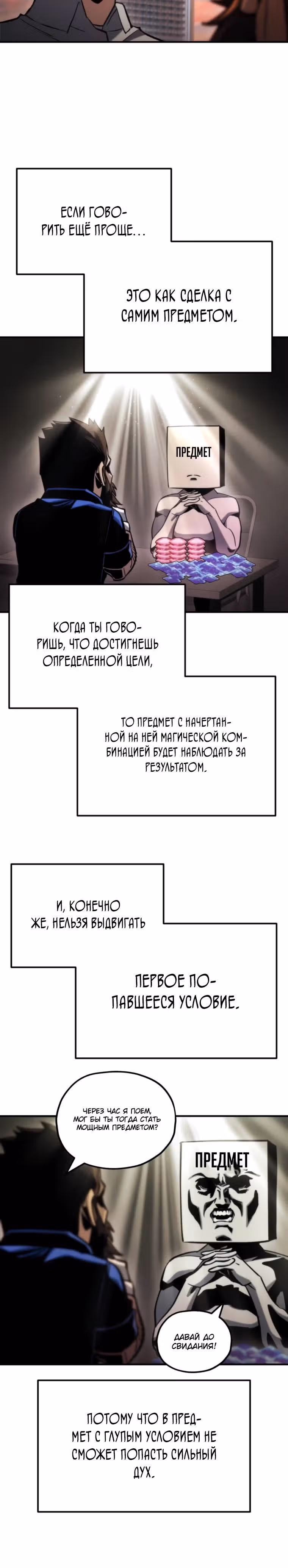 Я скрыл логистический центр во время апокалипсиса — Том 1 · Глава 75, страница 9