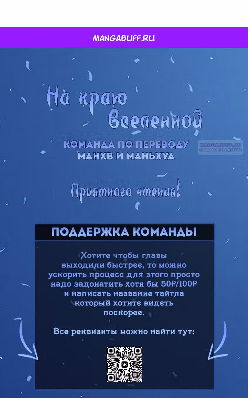 Гарем императрицы — Том 1 · Глава 230, страница 1