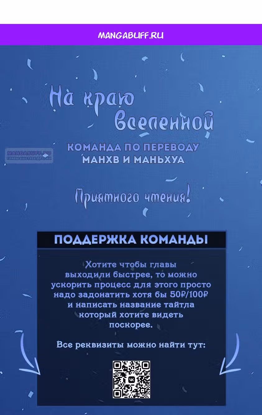 Гарем императрицы — Том 1 · Глава 233, страница 1