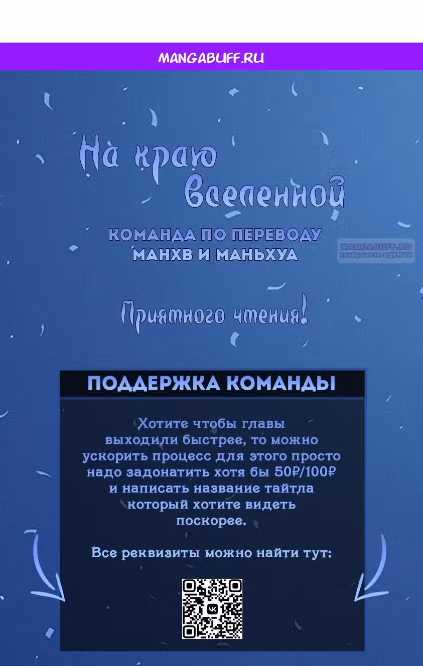 Гарем императрицы — Том 1 · Глава 234, страница 1