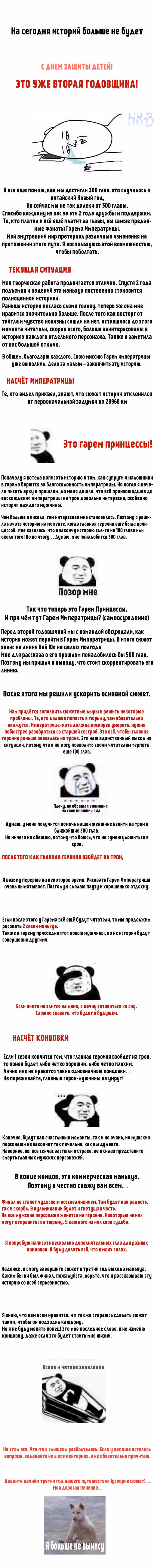 Гарем императрицы — Том 1 · Глава 235.5, страница 4