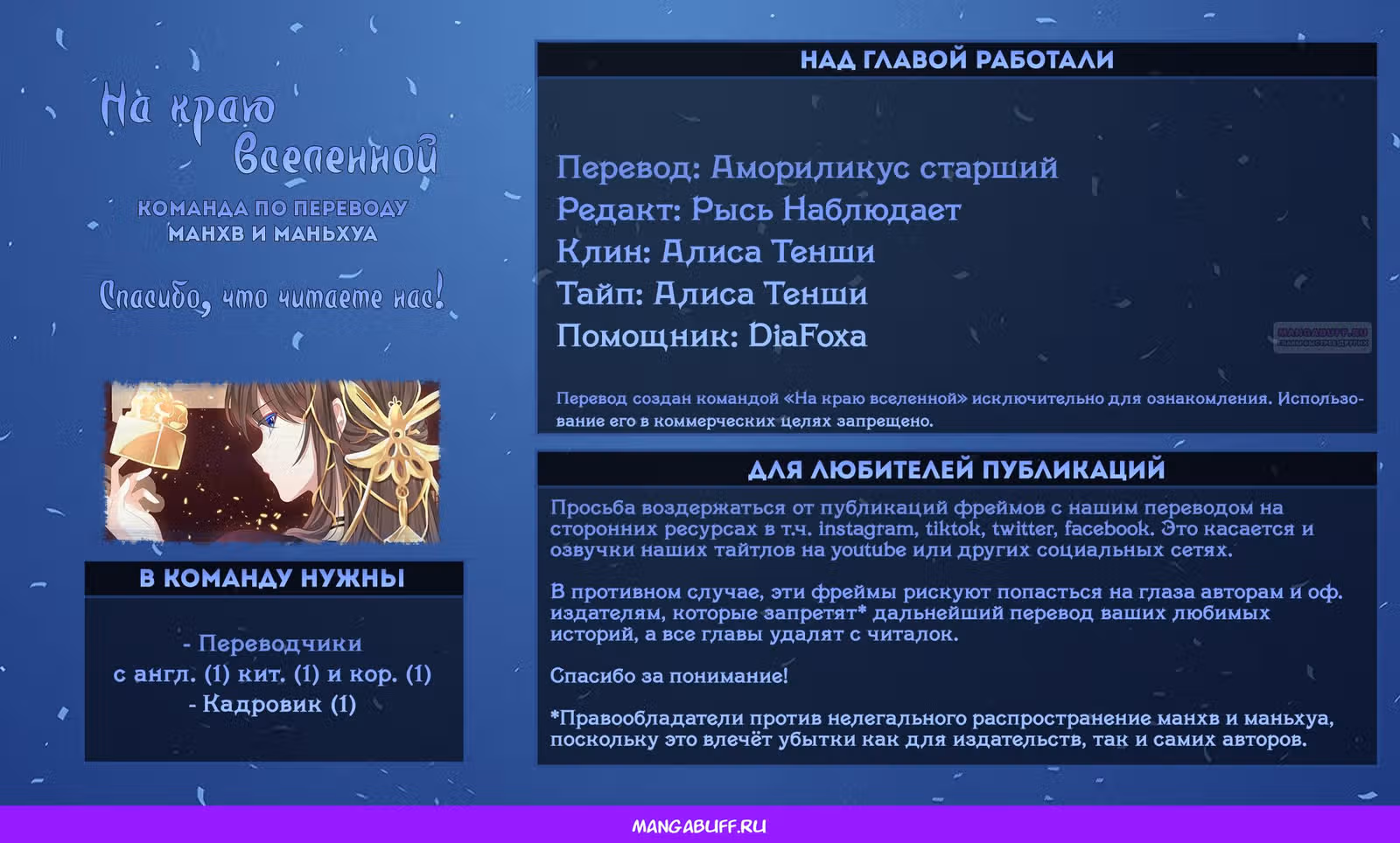 Гарем императрицы — Том 1 · Глава 235.5, страница 5