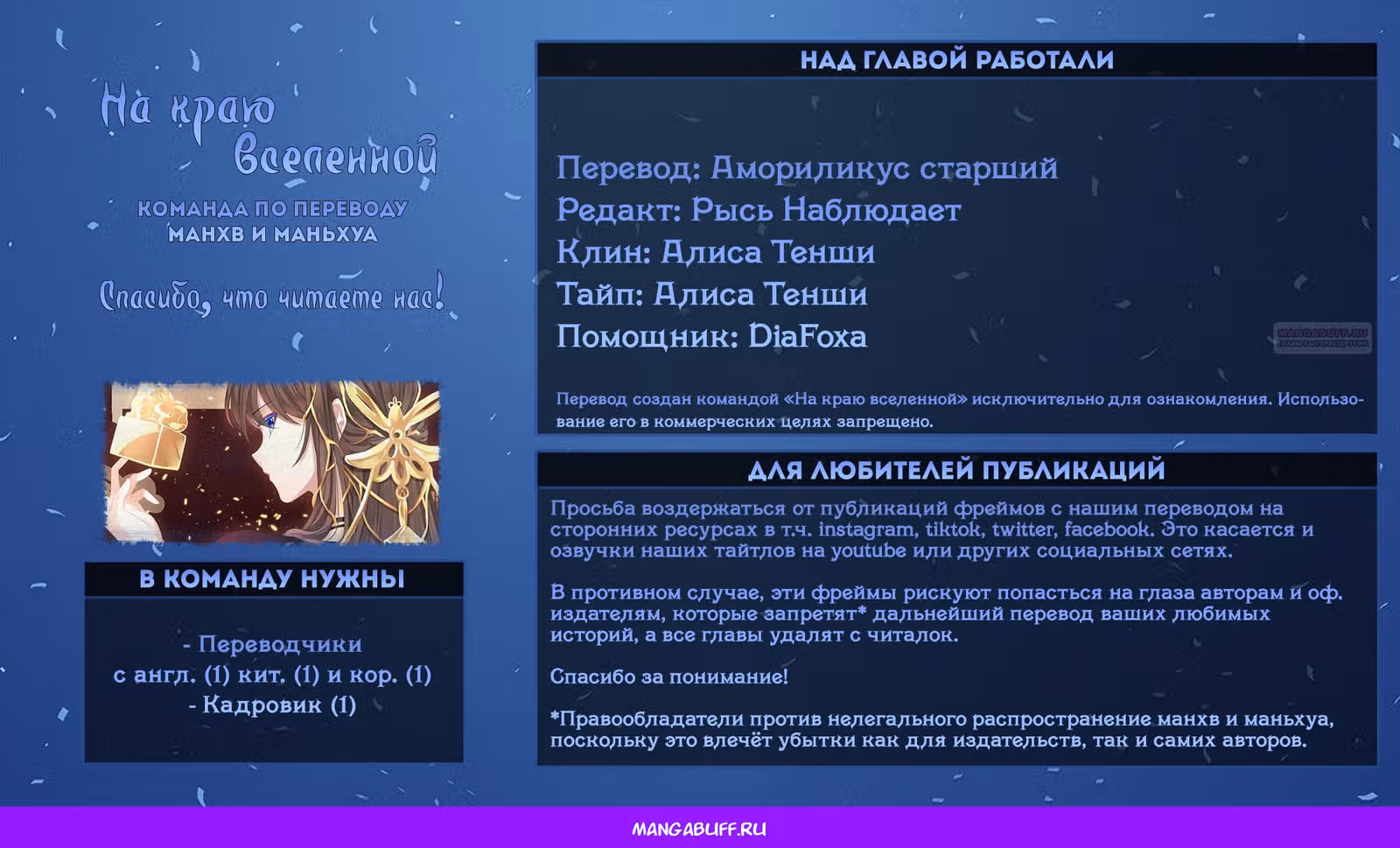 Гарем императрицы — Том 1 · Глава 236, страница 9