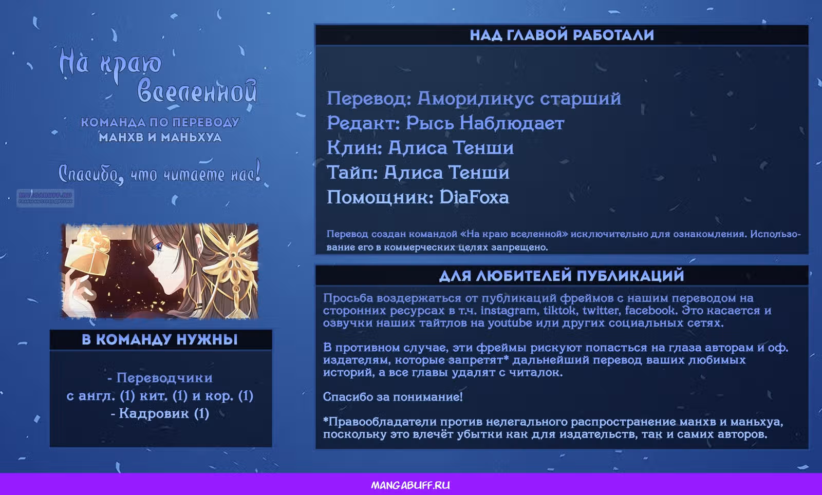 Гарем императрицы — Том 1 · Глава 238, страница 9