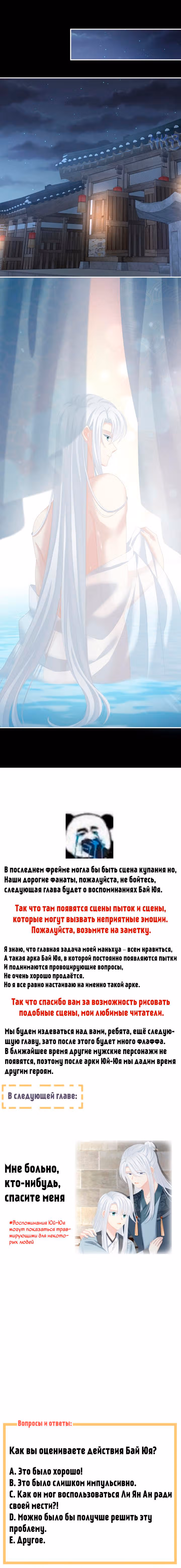 Гарем императрицы — Том 1 · Глава 240, страница 8