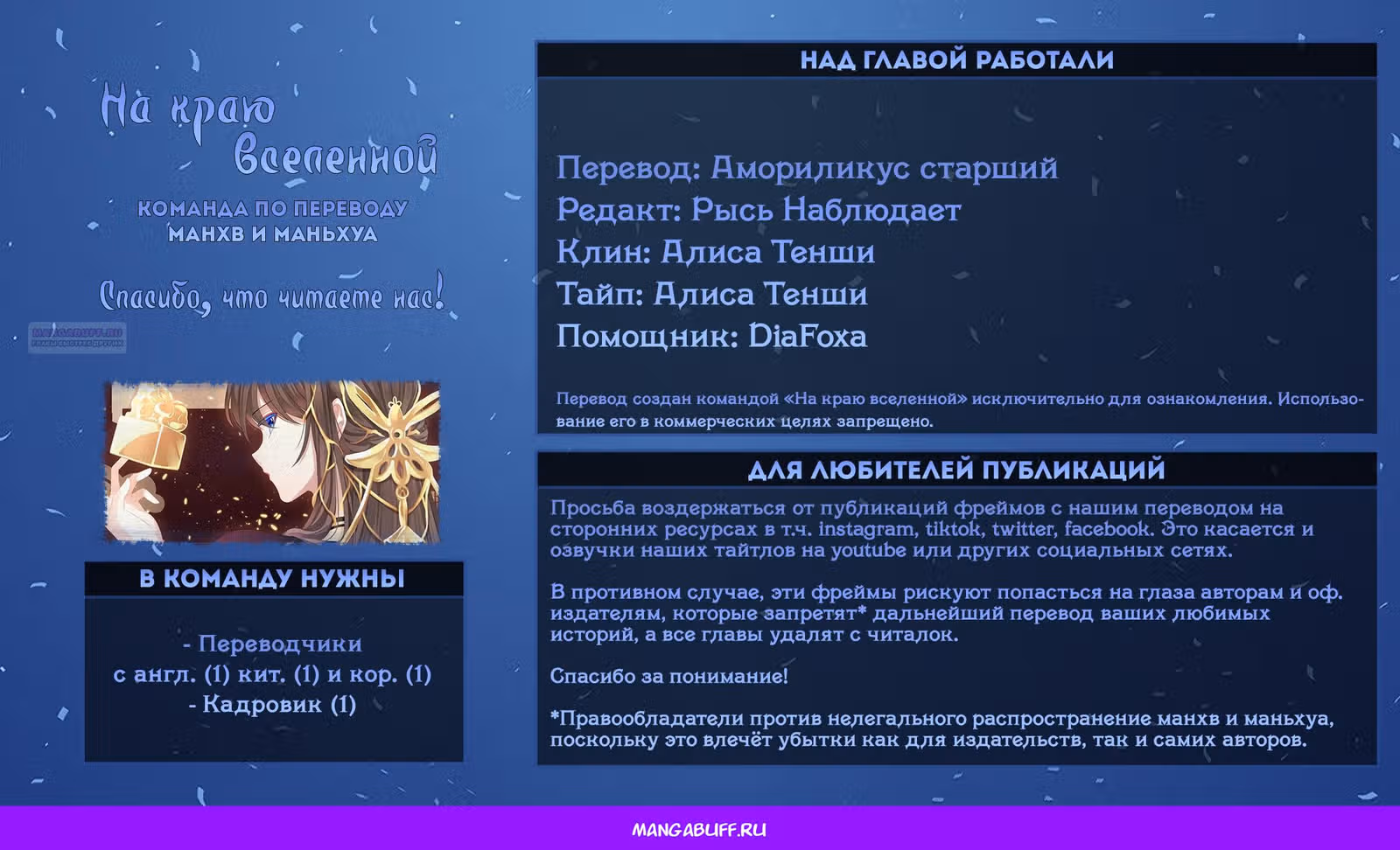 Гарем императрицы — Том 1 · Глава 240, страница 9