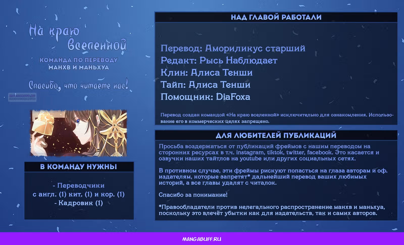 Гарем императрицы — Том 1 · Глава 242, страница 9