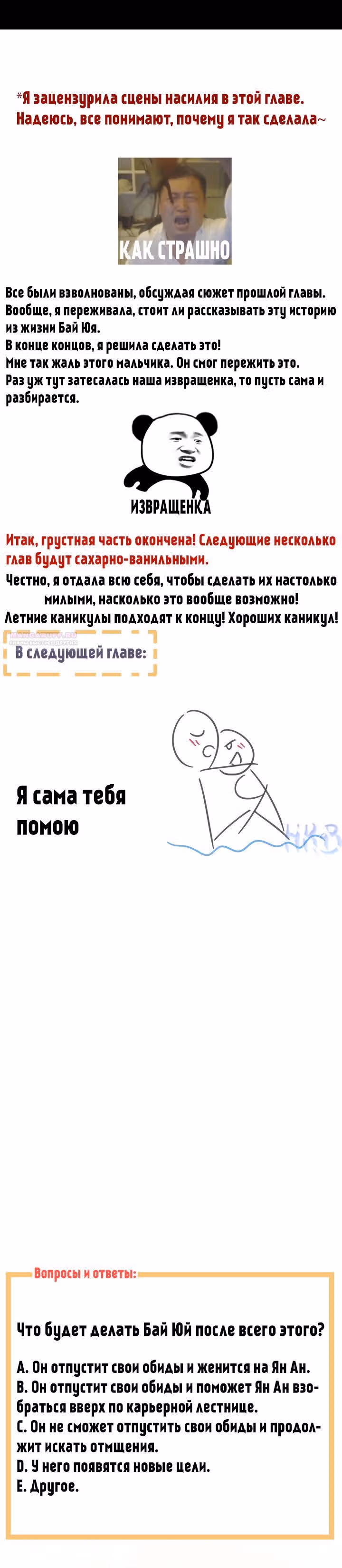 Гарем императрицы — Том 1 · Глава 241, страница 10