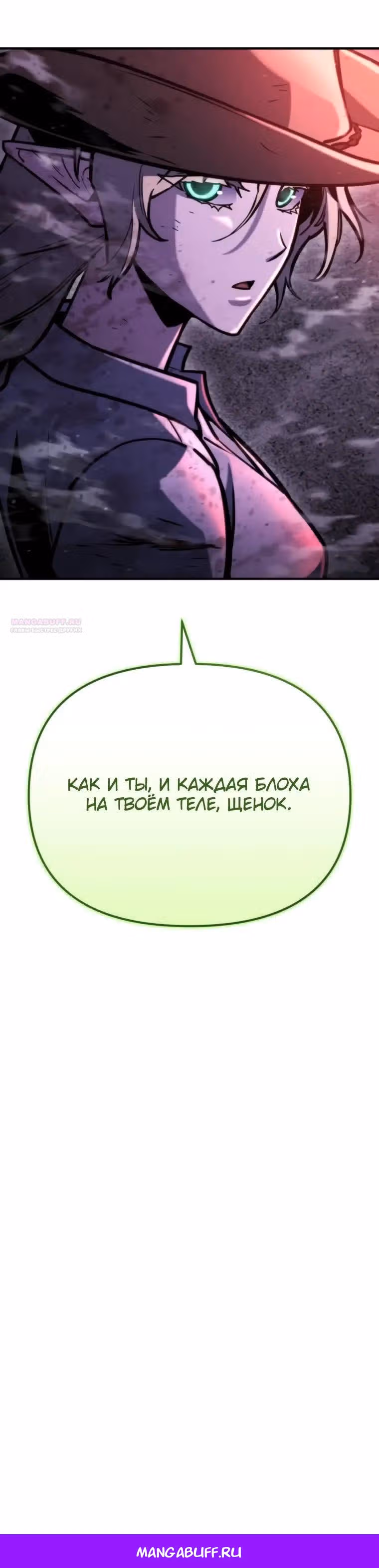 Я скрыл логистический центр во время апокалипсиса — Том 1 · Глава 73, страница 38