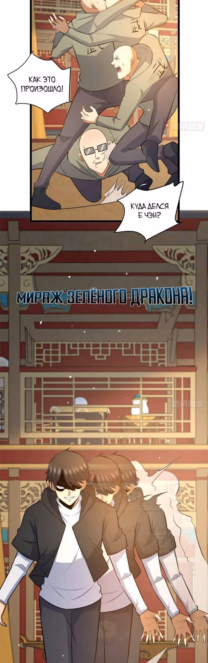 Величайший бог медицины — Том 1 · Глава 127, страница 12