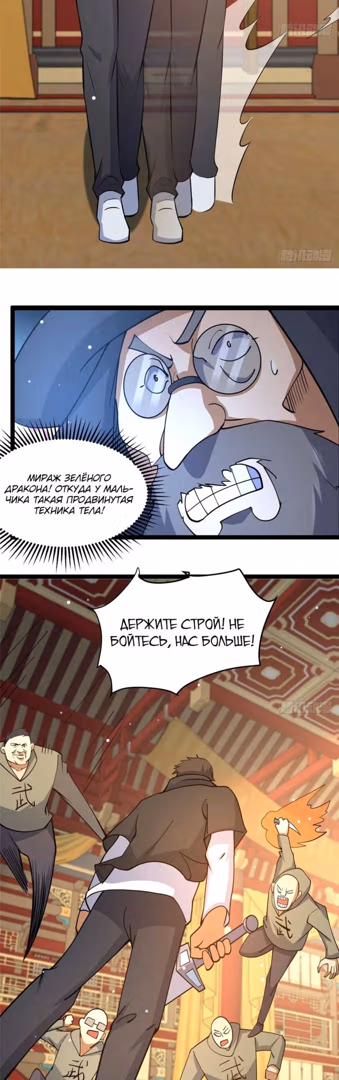 Величайший бог медицины — Том 1 · Глава 127, страница 13