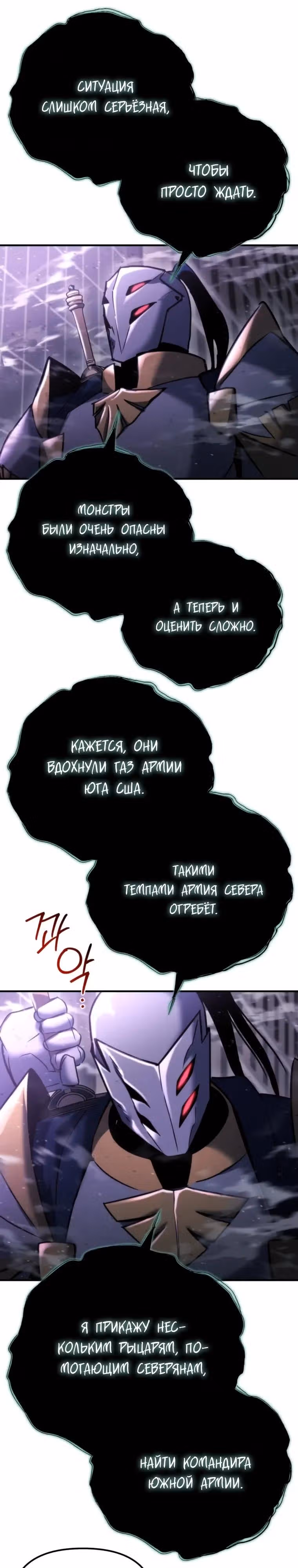 Я скрыл логистический центр во время апокалипсиса — Том 1 · Глава 72, страница 33