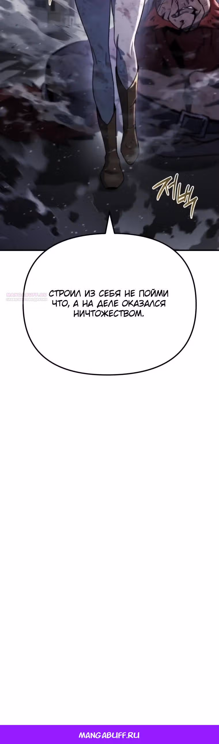 Я скрыл логистический центр во время апокалипсиса — Том 1 · Глава 72, страница 37