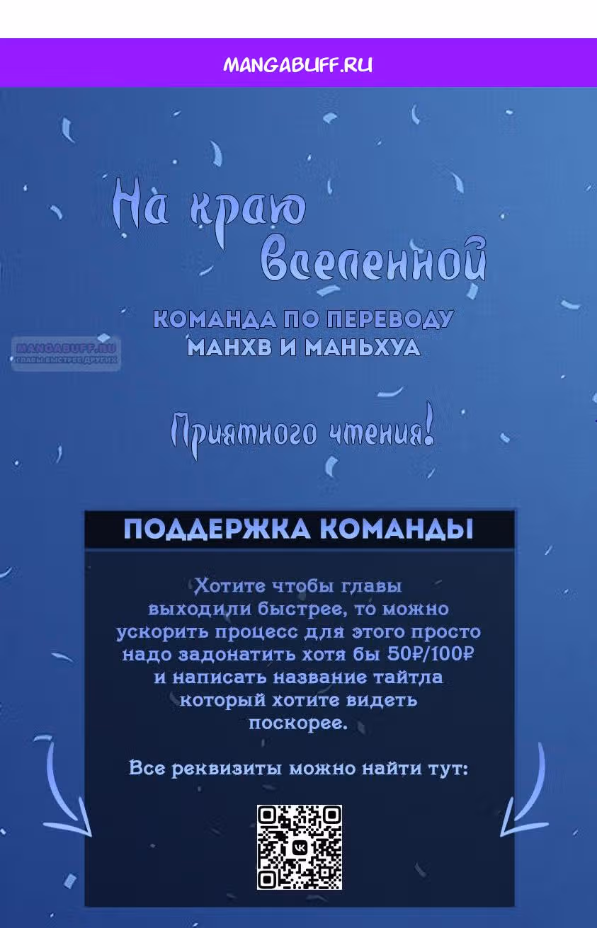 Гарем императрицы — Том 1 · Глава 253, страница 1