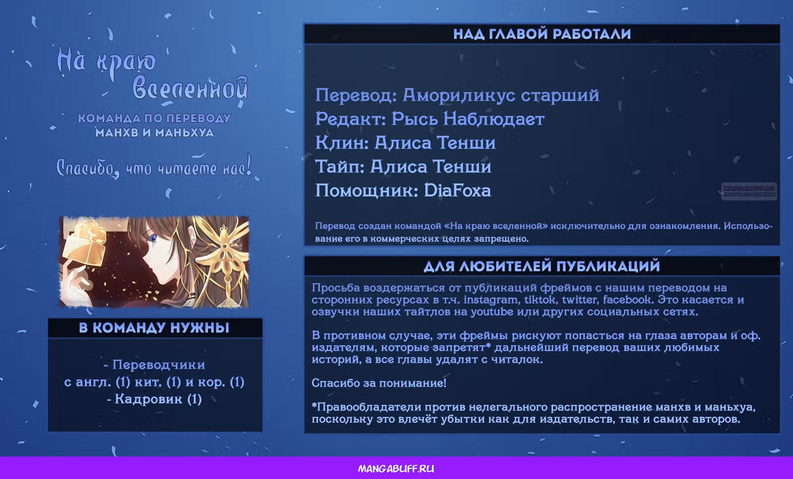 Гарем императрицы — Том 1 · Глава 253, страница 8