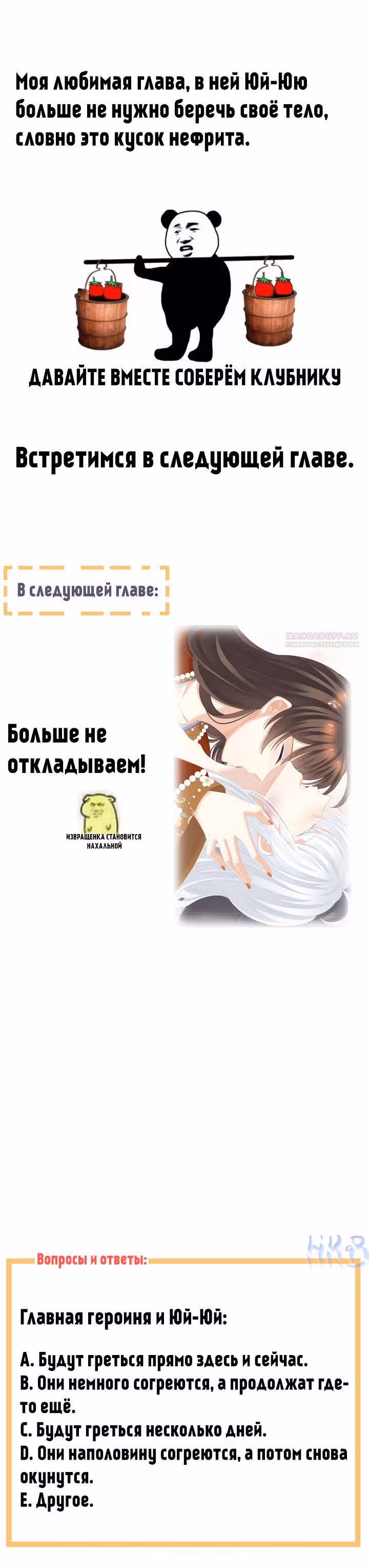 Гарем императрицы — Том 1 · Глава 254, страница 10