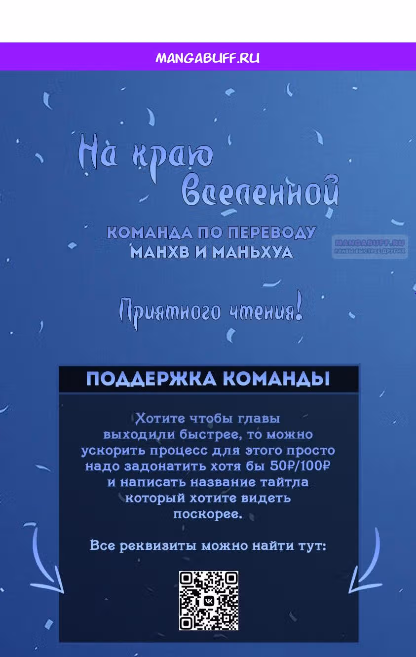 Гарем императрицы — Том 1 · Глава 255, страница 1