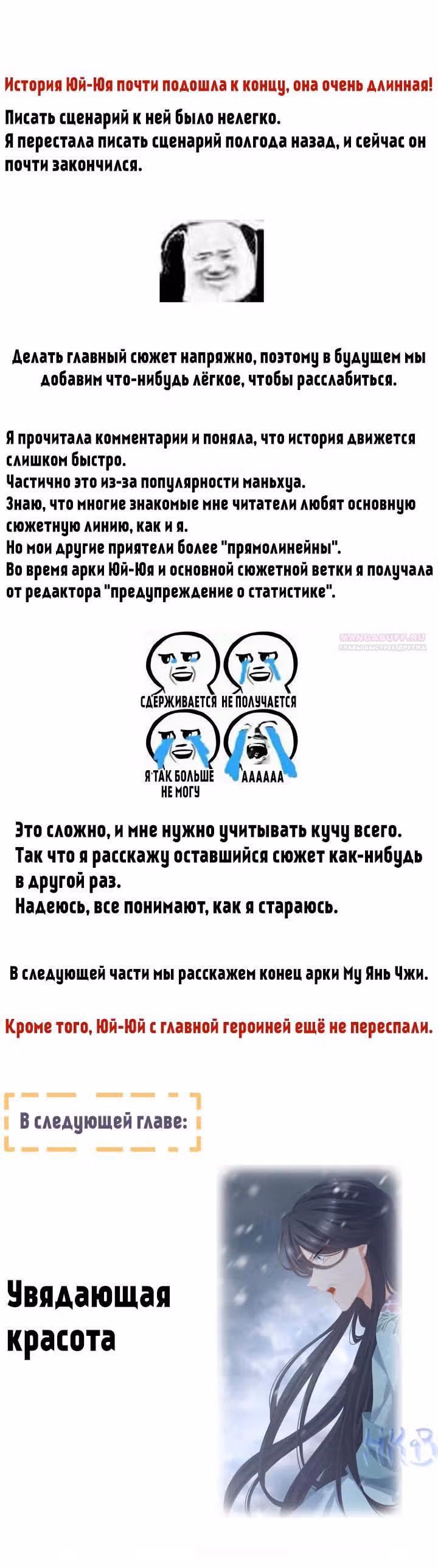Гарем императрицы — Том 1 · Глава 255.5, страница 6