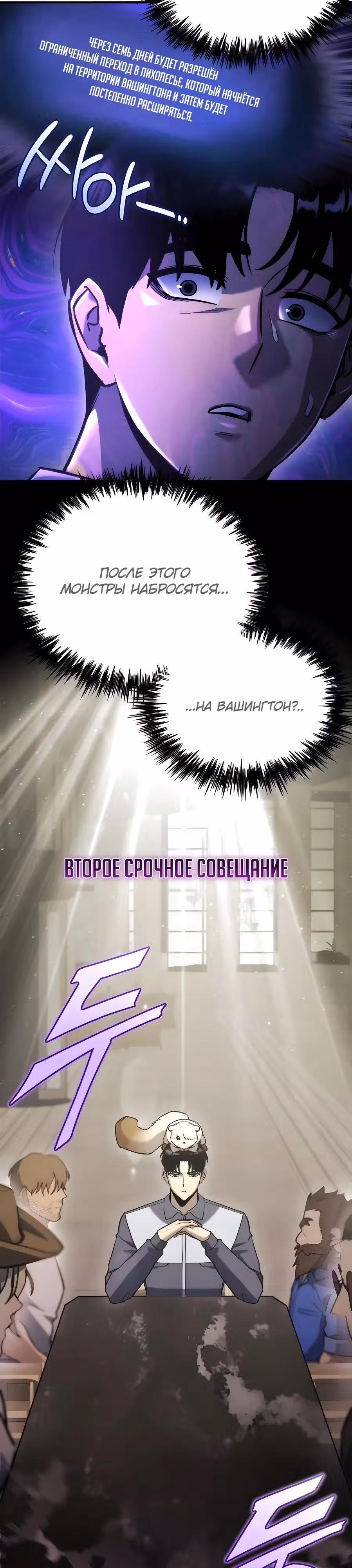 Я скрыл логистический центр во время апокалипсиса — Том 1 · Глава 71, страница 4